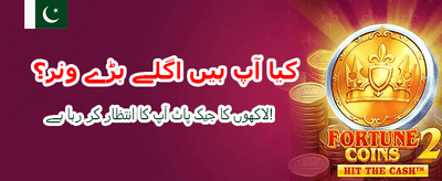 آج ہی جیتنا شروع کریں